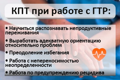 Лечение тревожного расстройства в Калязине